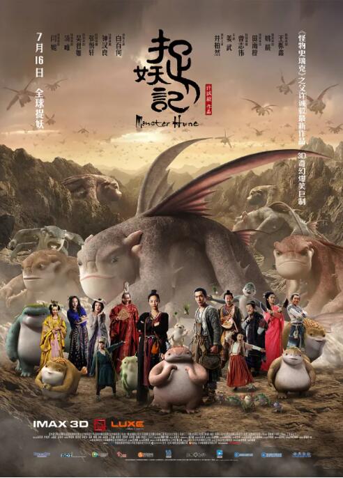 七次郎电影